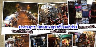 สะพานพุทธ