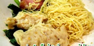 อร่อยเด็ด เกี๊ยวกุ้งยักษ์ ศาลาแดง (กุ้งทั้งตัว)