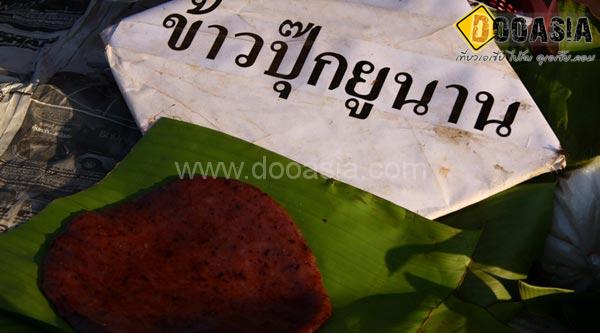 rice-pook (1)