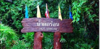 น้ำตกร้อน จ.กระบี่ Unseen Thailand