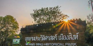 อุทยานประวัติศาสตร์เมืองสิงห์ (ใครว่าประวัติศาสตร์ไทยน่าเบื่อ…ไม่จริง!)