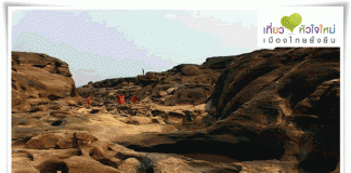 เที่ยวเมืองดอกบัว ทัวร์สามพันโบก