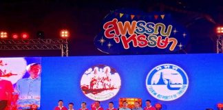 สุพรรณหรรษา” รื่นเริง บันเทิง ณ เมืองสำเนียงเหน่อ จ. สุพรรณบุรี