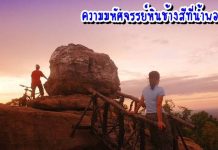 หินช้างสี