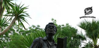 อนุสรณ์สถานสืบ นาคะเสถียร