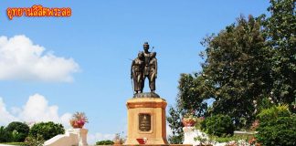 อุทยานลิลิตพระลอ