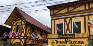 พิพิธภัณฑ์ท้องถิ่น โกมลผ้าโบราณ