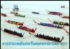 งานประเพณีแข่งเรือออกพรรษาไทย ลาว (ตีช้างน้ำนอง)