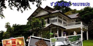 จอมพล ป.พิบูลสงคราม