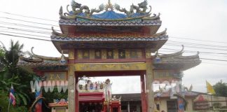 ชุมชนจีนบ้านนาบอน