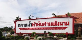 อลังการตลาดน้ำยิ่งใหญ่สุดในเอเชีย