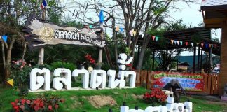 ตลาดน้ำ อ.ปากช่อง