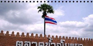 ตลาดน้ำอโยธยา