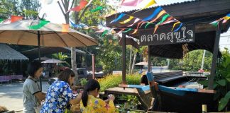 ตลาดสุขใจ