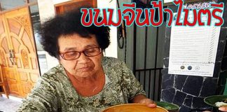 กว่า 30 ปี กับ ตำนานขนมจีนรสเด็ด ของป้าไมตรี ณ เกาะสมุย