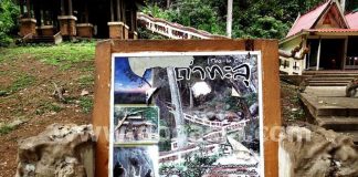 180 องศา จากถ้ำทะลุ บนเขาฉกรรจ์ จ.สระแก้ว