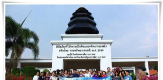 เที่ยวเมืองปากช่อง ท่องถิ่นอีสาน