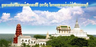 เขาวัง อุทยานประวัติศาสตร์พระนครคีรี