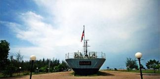 อนุสรณ์เรือหลวงประแสร์