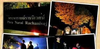 เทศกาลชมวัง ฟังดนตรี 2553