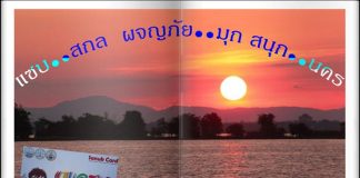 ไทยแอร์เอเชีย