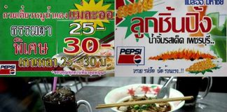 ก๋วยเตี๋ยวหมูน้ำแดง แม่ละออ