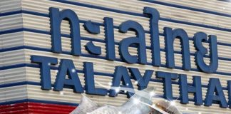 ตลาดทะเลไทย อาหารทะเล