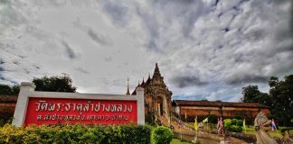 พระแก้วมรกต ณ วัดลำปางหลวง