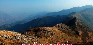 ภูแว อลังการขุนเขาเมืองน่าน