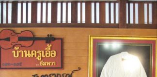 ย้อนวันวาน สู่ ยุคสุนทราภรณ์