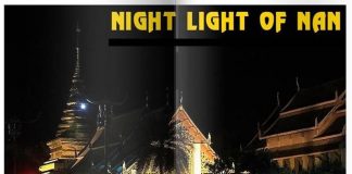 เมืองน่านยามราตรี