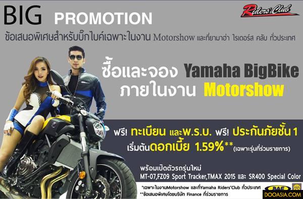 Bigbike-Motor-Show-Promotion