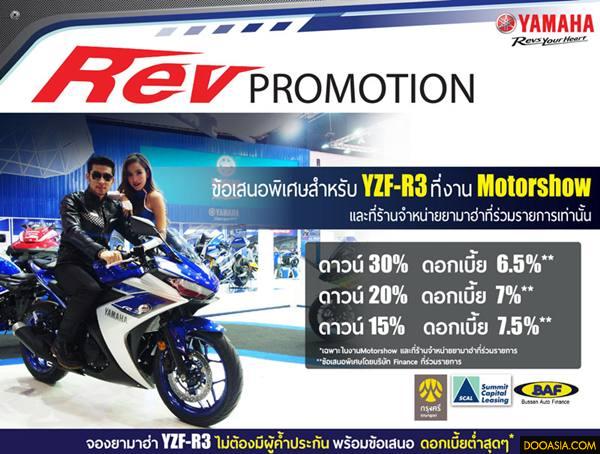 R3-Motor-Show-Promotion