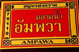 ampawa (20)
