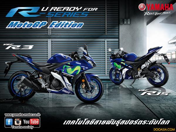 R-Series MotoGP Edition 800x600