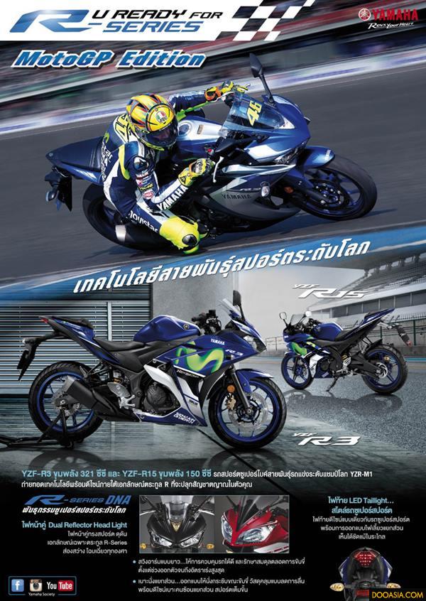 R-Series MotoGP Edition Press Ad