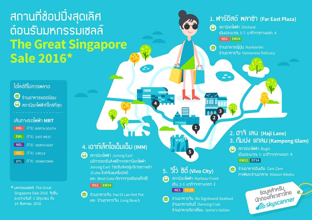 Map_of_Singapore_s_hidden_shopping_gems_600x900_TH_HiRes