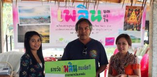 3 พ 3 เพลิน