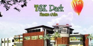 Tsk Park ทีเอสเค ปาร์ค