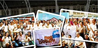 กอดไม้หมอนตะลอนทัวร์ กรุงเทพ-หัวหิน ตอน ฉึก…ฉึก…สู่หัวหิน ถิ่นวันวาน