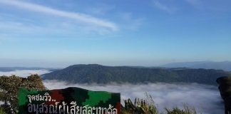 อนุสรณ์สถานผู้เสียสละเขาค้อ จังหวัดเพชรบูรณ์