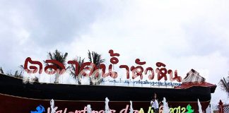 เที่ยวตลาดน้ำหัวหินกับเพื่อนคู่กาย Canon PowerShot S100