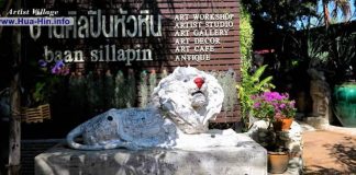 ดูเอเซีย เยือนบ้านศิลปิน @ หัวหิน